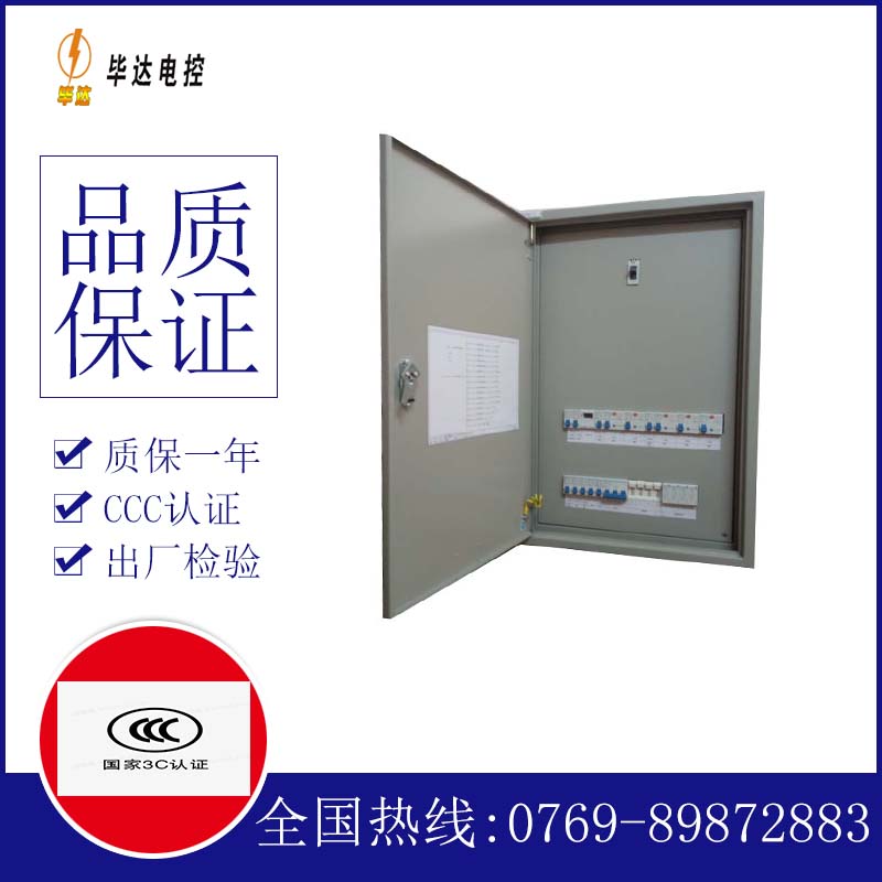 松滋照明配电箱