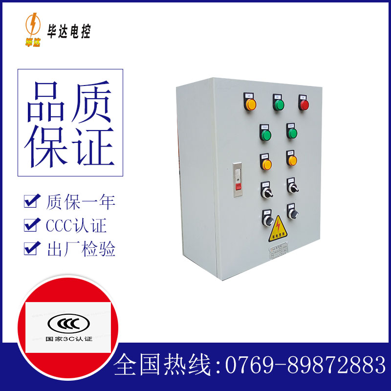 松滋一用一备控制箱